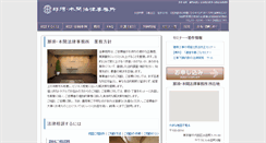 Desktop Screenshot of nasu-homma.com