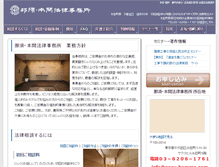 Tablet Screenshot of nasu-homma.com